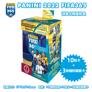 现货 FIFA365官方球星卡2022 盲盒 限量铁盒 帕尼尼PANINI