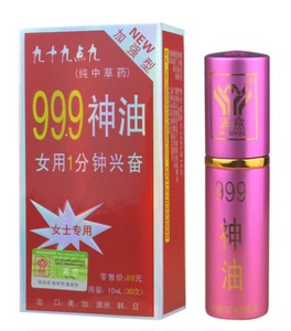 602人付款淘宝999神油 女士外用 夫妻调情情趣用品提高性高潮 成人