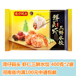 【湾仔码头烧卖】湾仔码头烧卖品牌,价格 - 阿里巴巴