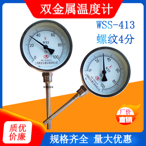 上海傲龙工业双金属温度计WSS-413 100度50 150 200mm锅炉温度表