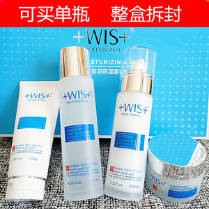 wis护肤品套装正品