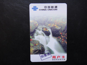 中国联通YYRJ992(1-1)如意通用户卡移动电话预付费[作废收藏]