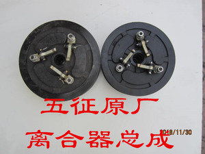 五征车离合器片