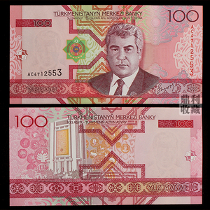 包邮 土库曼斯坦2005年100亚洲外国钱币纸币外币真币货币收藏纸钞