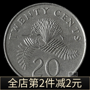 全店包邮 新加坡20分旧币 21.3mm花 亚洲外国硬币钱币外币真币
