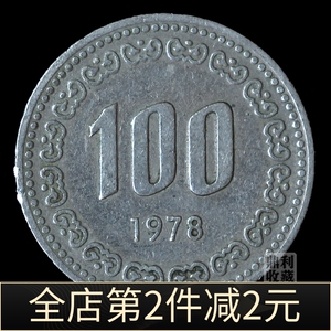 全店包邮 韩国老版100元人物英雄李舜臣24mm亚洲外国硬币钱币外币