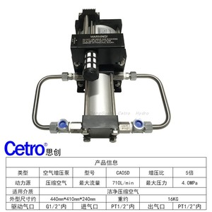 CA05D 压缩空气5倍气动增压泵 气动空气增压阀检测试压泵30KG