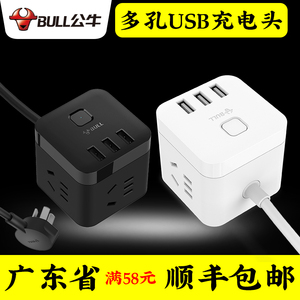 公牛多孔usb充电头手机插头插座苹果7安卓快充多空无线充电器6s通用iPhone智能定时旅行plus充电头ipad