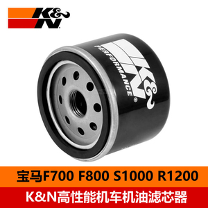 KN高流量摩托车机油滤芯宝马水鸟R1250 S1000R F750 850长效机滤