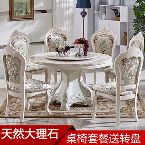 大理石餐桌椅组合6四8椅简约欧式圆桌带转盘实木圆形餐厅桌子家用