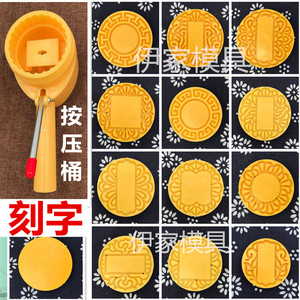 专业定制 个性中秋月饼模具 diy定制花片 定做烘焙 模子花片刻字