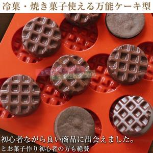 18-20连迷你华夫饼模长方形圆形巧克力点心饼干蛋糕硅胶烘焙模具