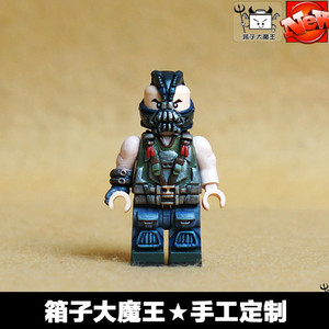 乐高手工定制人仔