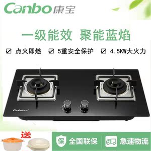 canbo/康宝 q245-b93/b73/b109燃气灶煤气炉家用台嵌两用双灶大火