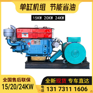 常州柴油发电机组单缸机15KW20 24千瓦小型家用移动电焊养殖380v