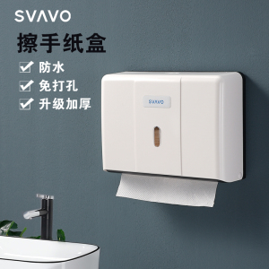 瑞沃洗手间擦手纸盒挂壁式酒店商用卫生间纸巾盒壁挂式免打孔防水