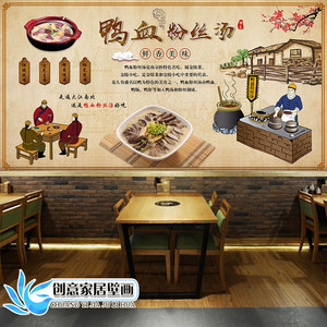 鸭血粉丝装修