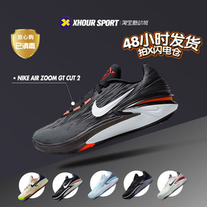 Nike Air Zoom GT CUT 2首发黑红色白蓝实战低帮篮球鞋DJ6013-001