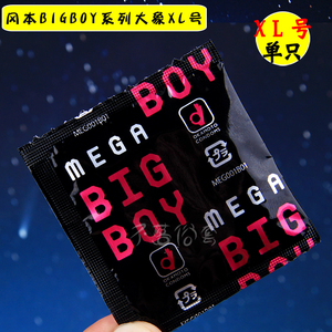 冈本象鼻mega big boy超大号大码xl避孕套1只装 日本进口安全套