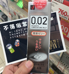 包邮日本原版冈本002 001人体性爱套套用 润滑剂 润滑液 润滑油