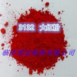 3132大红粉塑料油墨色浆色母涂料PVC橡胶工艺品树脂油性有机颜料