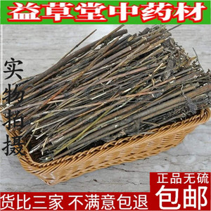 藏茵陈中药材 500克包邮 西藏天然藏菌陈茶 正品 草茶肝胆