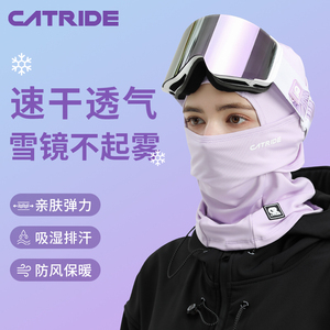 滑雪面罩护脸冬季女防风防寒头套男保暖加绒透气速干雪镜护具成人