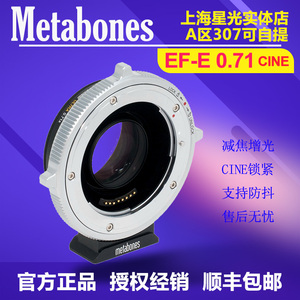 Metabones 适用佳能EF转索尼E卡口CINE Speed Booster 减焦转接环