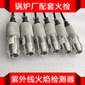 天然气锻造炉,工业窑炉火焰检测器hnht-3uv 紫外线火焰检测器