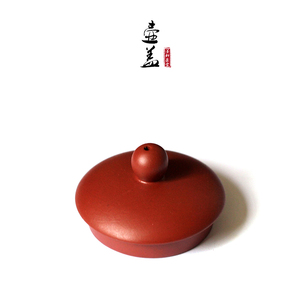 朱泥非定制半手工壶盖黑棕红色替配小盖紫砂茶具配件茶壶水壶盖子