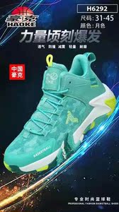 豪克正品ins时尚潮流头层皮加飞织网面透气运动篮球鞋