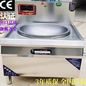 商用电磁大锅灶电炒炉学校工地食堂80电灶牛肉汤锅20kw380V电磁炉