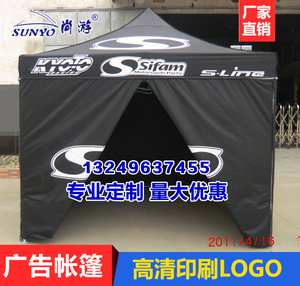 黑色广告折叠帐篷定制遮阳雨棚带4面围布四方形伞 宣传账蓬3X3米