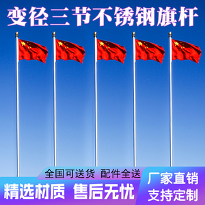 户外旗杆政府学校幼儿园不锈钢升降锥形寺庙室外国旗旗杆子9米12