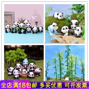微景观熊猫摆件多肉装饰品小摆件可爱熊猫一家趴趴熊盆景diy材料