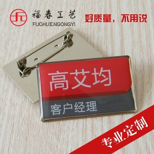 广发银行胸牌定做定制银行客户经理名字牌滴胶金属员工工号牌