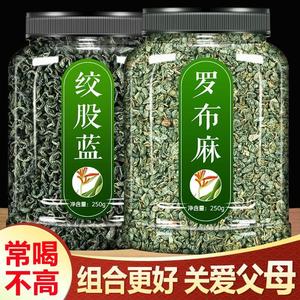 绞股蓝罗布麻茶官方正品旗舰店罗布麻叶中药材野生绿茶天麻杜仲片