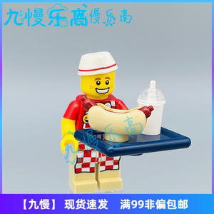 原封 乐高 lego 71018 人仔抽抽乐 第17季#6 热狗服务员 正品