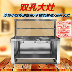 沙县小吃摆摊移动餐车带轮子麻辣烫加厚不锈钢单双孔三孔矮大灶台