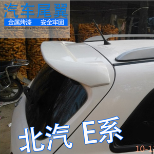 适用于北汽e130尾翼e系列150汽车改装北京汽车绅宝d20顶翼两厢abs
