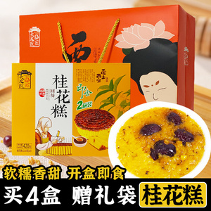 桂花糕陕西西安特产手工传统中式糕点心糯米糕网红零食红枣糕食品