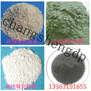 高纯氧化硅粉 超细 碳化硅粉 氮化硅粉末 纳米氧化硅微粉25nm