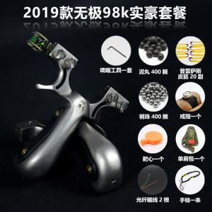 高精准扁皮弹弓不锈钢大象无极98k内置快压大威力