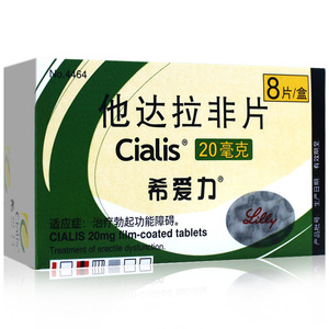 希爱力 他达拉非片 20mg*8片/盒 治疗勃起功能障碍