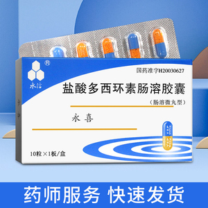 梅毒支原体衣原体感染沙眼淋病素人消炎的药喜多西素片多女男口服永人