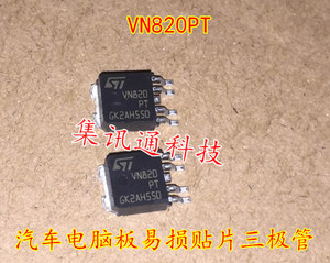 VN820PT 汽车电脑板易损贴片三极管 质量保证 可直拍