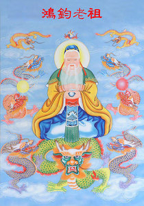 鸿钧老祖画像