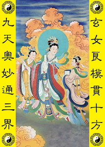玄女娘娘画像中堂挂画道教神像九天玄母天尊供奉卷轴水陆壁画附近的
