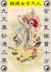 九天玄女画