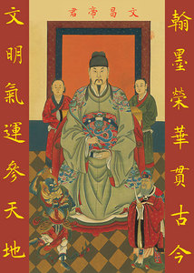 文昌帝君画像